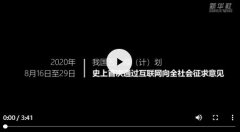 第一观察｜这位网友的建议写入了党中央文件
